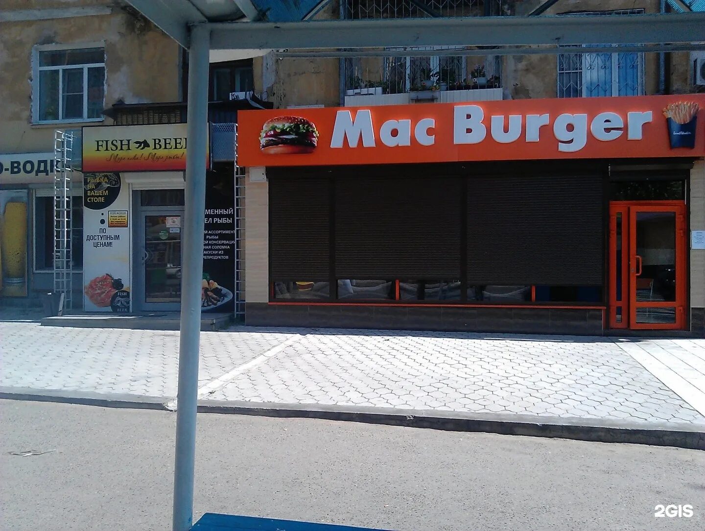 Mac burger чита. Мак бургер котлас. Мак бургер чита. Мастер бургер чита. Мак бургер чита ленина.