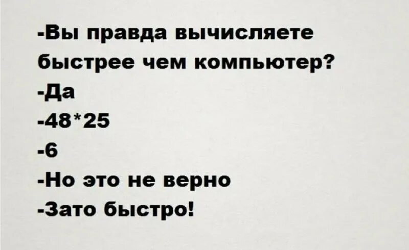 Я считаю это правда. Правда картинки. Я считаю это правда. Где правда цитата. Говорить правду это экстремизм.