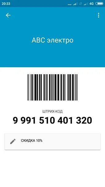 Сохрани штрих код. Карта Модис. Карта Modis скидочная. Бонусная карта Модис. Карта Модис штрих код.