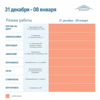 Как работает пэк в майские праздники 2024