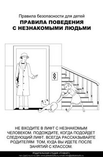 Задание лифт
