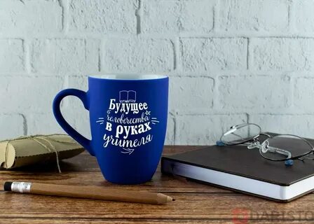 Будущее отечества в руках учителя