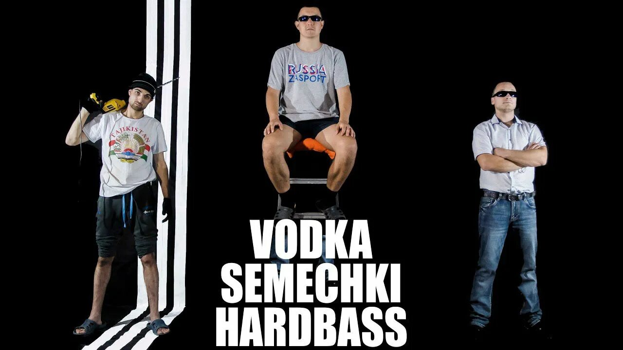 Hard Bass. Три полоски семечки хардбасс. Школа танцев Хардбаса. Песню hard bass