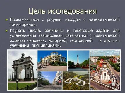 Предложение по проекту города