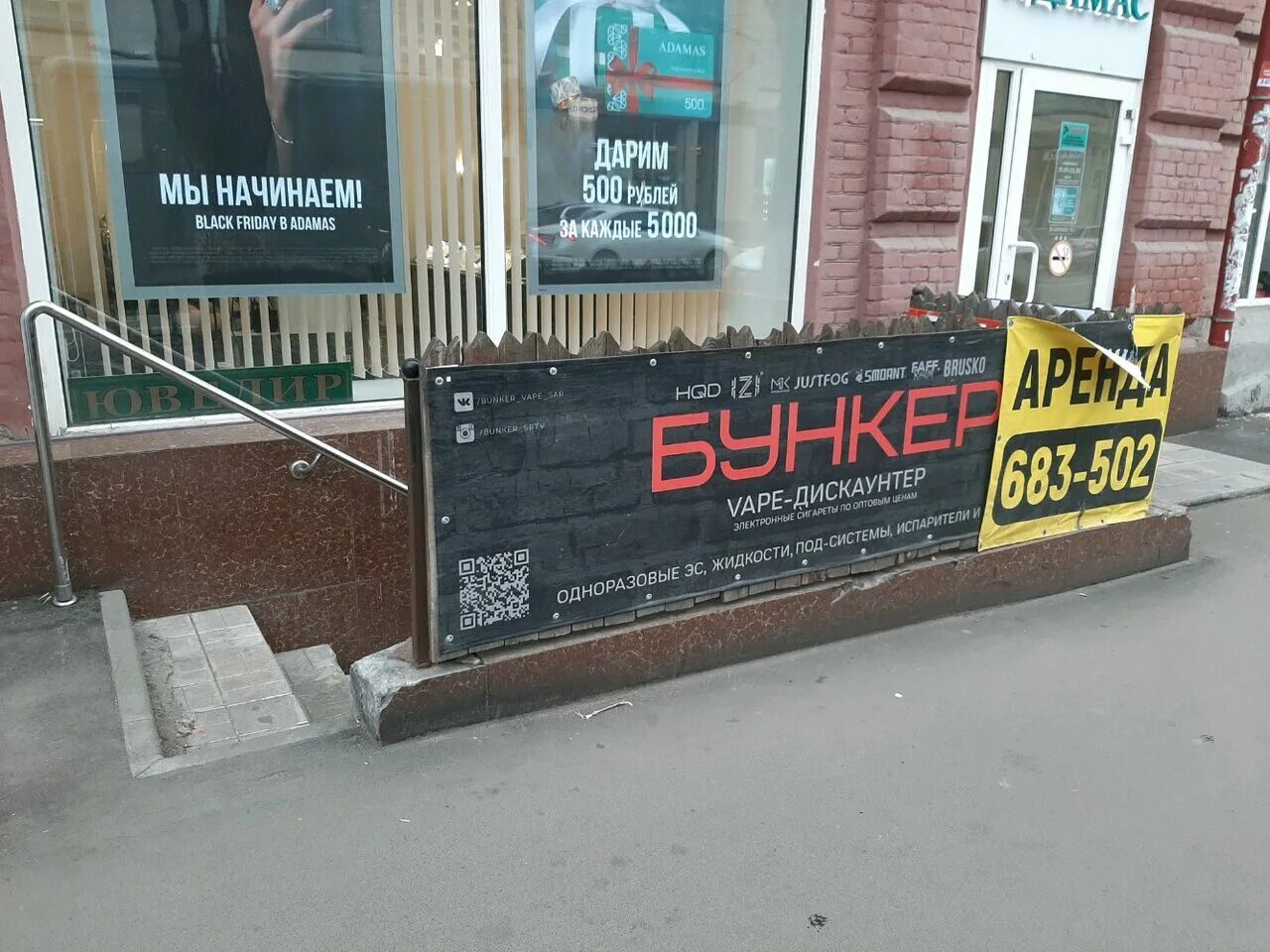вейп шоп бийск. Vape shop bunker. солнечный тюмень вейп шоп. вейп шоп бункер саратов. вейп шоп кызыл.