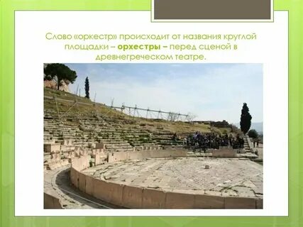 Общее народное дело в древней греции это