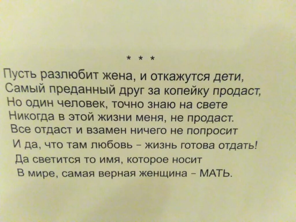 Разлюбила мужа. Стихи когда муж разлюбил жену. Муж разлюбил стихи. Пусть разлюбит жена и откажутся дети самый. Разлюбила стихи.