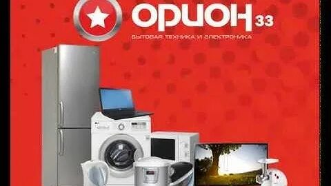 Тд орион