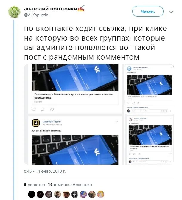 Что творится вк. Что случилось с ВК.