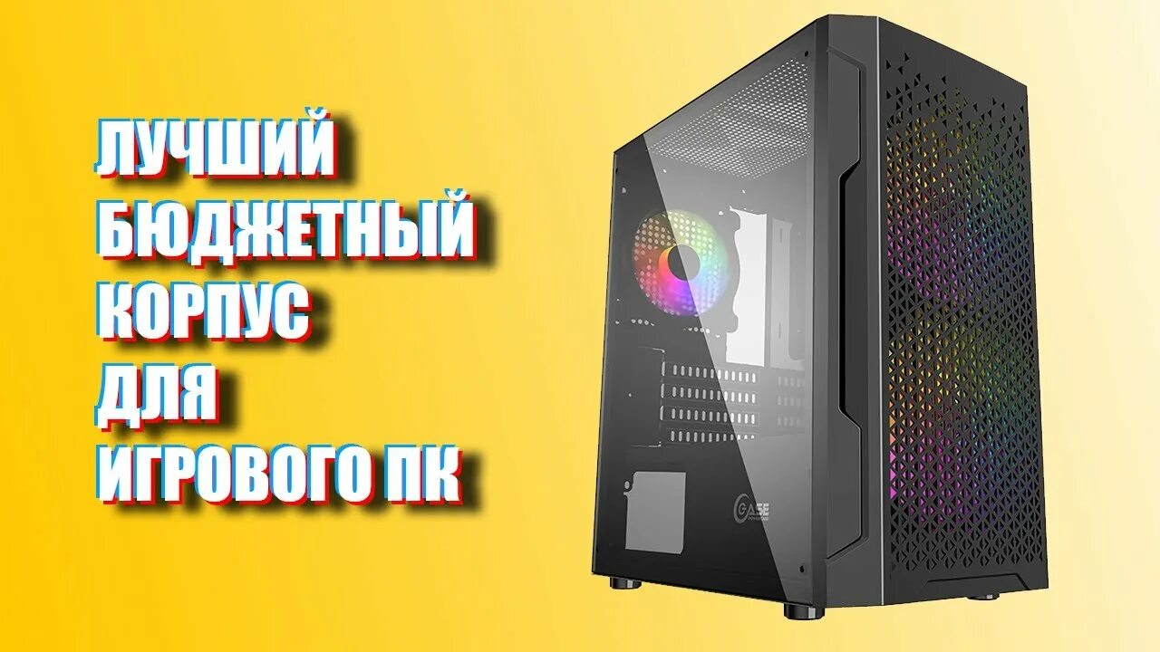 Powercase micro a3b. Корпус powercase mistral micro z3b mesh. корпус powercase mistral micro z2b si. корпус powercase mistral micro z3b mesh led cmimzb-l3. игровой корпус case powercase.