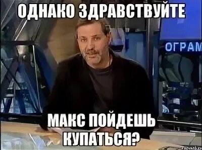 Однако стоит отметить что