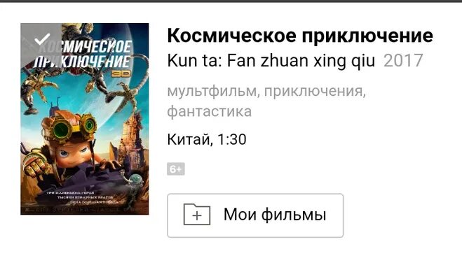 Классификация информационной продукции для детей. Арман 3д костанай. Angry birds 2 в кино в кино с 19 с сентября. Какое возрастное ограничение мультфильма. Какое возрастное ограничение мультфильма.