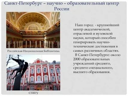 Образовательный центр санкт петербурга развитие