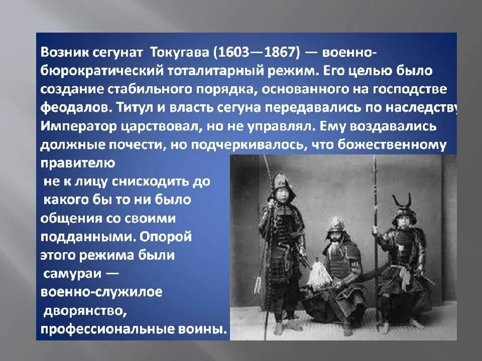 Япония в 18 веке презентация