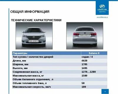 Лифан солано размер колес