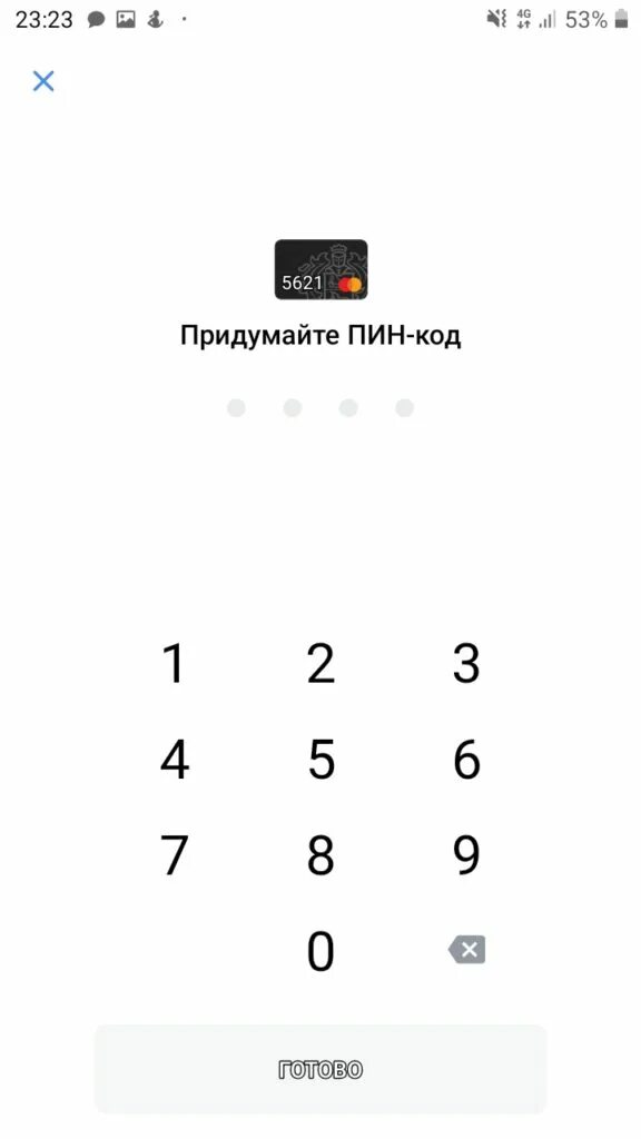 Превысили пин код что делать. Пин код пароль. пароль от карты пин код. пароль от телефона. pin код на телефоне.
