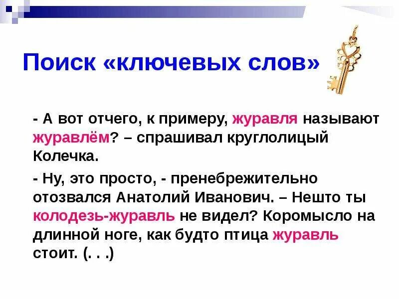 Ключевое слово иметь