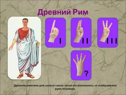Язык римлян