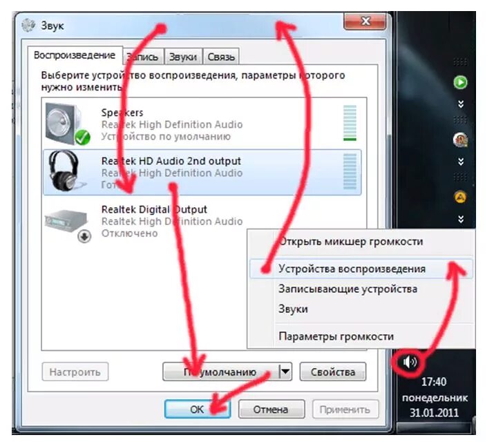Выключился звук. Устройство воспроизведения звука. звук на телевизор через колонки компьютера. переключить звук на наушники. переключить звук с динамиков на наушники на ноутбуке.