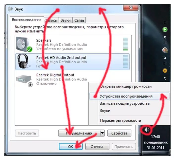 Пропал звук на мониторе. Звук на телевизор через колонки компьютера. Переключить звук на наушники. Устройство воспроизведения. Переключить звук с динамиков на наушники на ноутбуке.