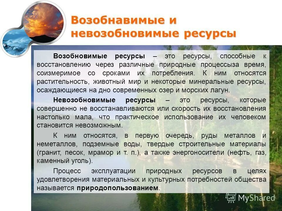 глобальные проблемы геоэкологии. глобальные проблемы геоэкологии. глобальные проблемы геоэкологии. геоэкологическое проектирование. основные геоэкологические проблемы.
