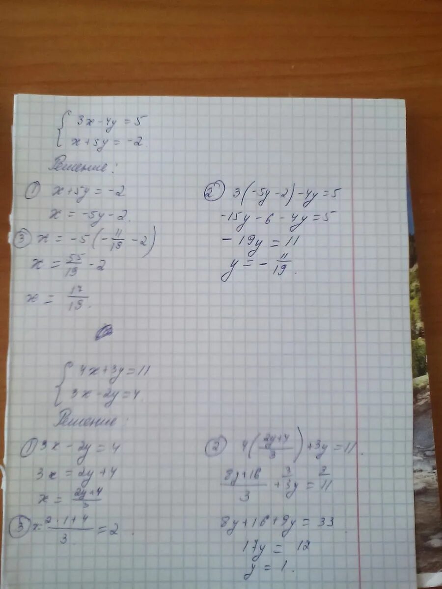 -3(1+4х)=-4х-5. 4х-3у=12 3х+4у=34. 5х5. 3х2,5. 4х 2у 12 0