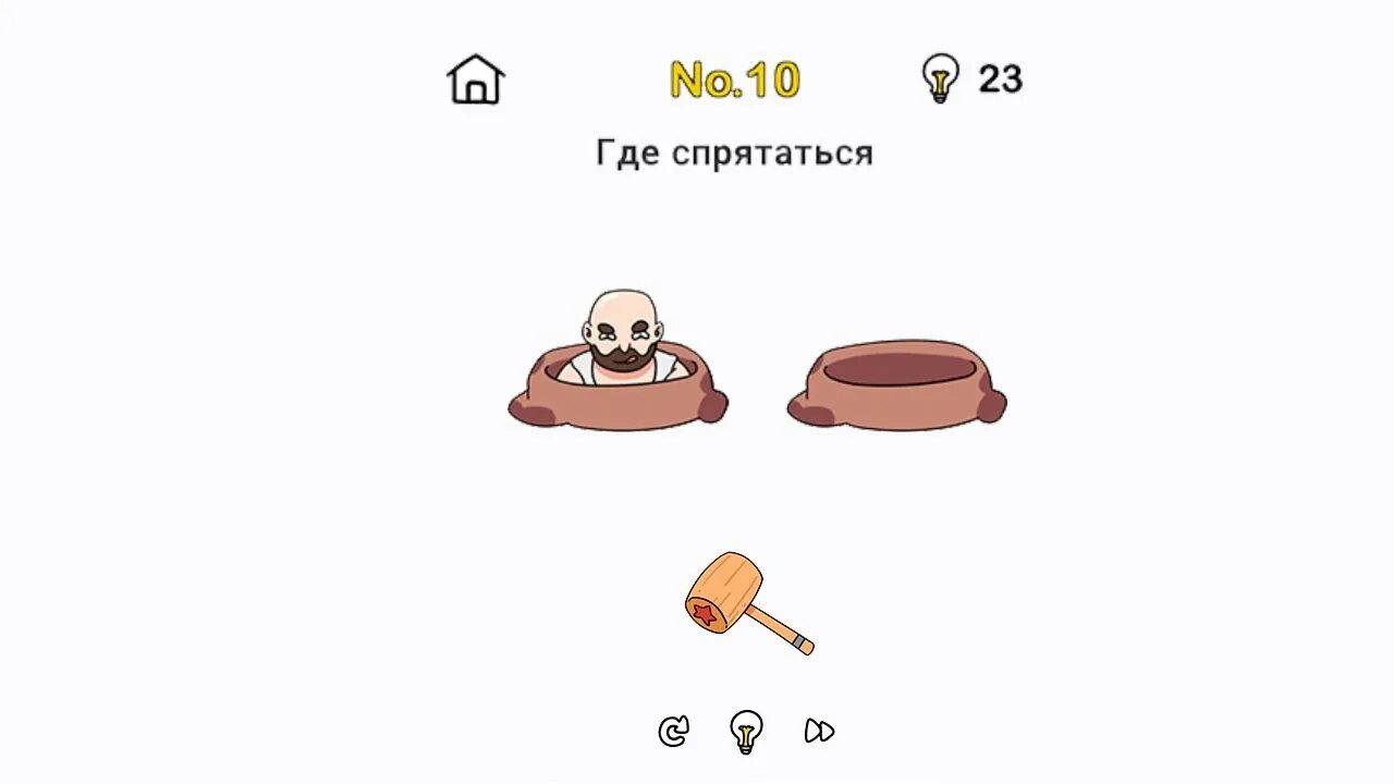 Безумная находка brain. Где спрятаться игра Brain. Brain out ответы мозговой штурм. Где спрятаться Brain out 10. Игра Brain out уровень 10 где спрятаться.