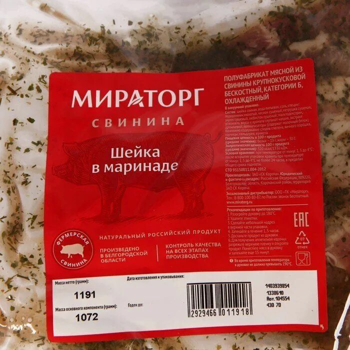 Шейка в маринаде мираторг. Мираторг курица с прованскими травами. Бекон венгерский мираторг. Рибай стейк мираторг prime. Рагу свиное мираторг.
