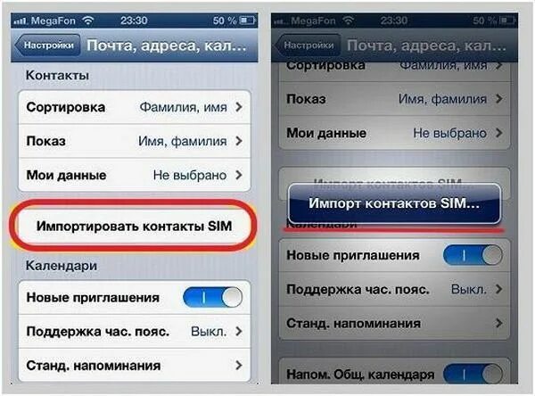 Контакты были сохранены. Импорт контактов с айфона на сим карту. Переноса информации с телефона на сим карту. Как перенести контакты с айфона на сим карту. Контакты айфон.