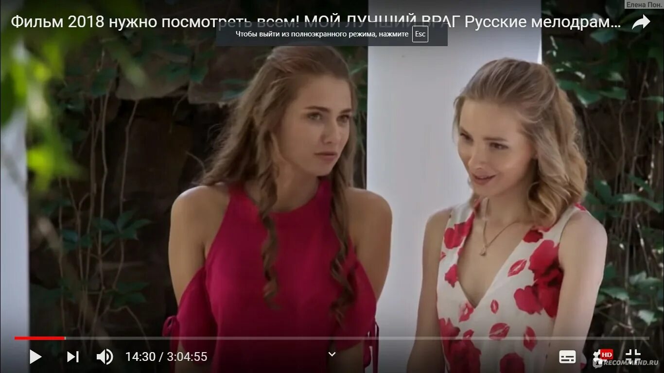 Мой лучший враг 4. Мой лучший враг 4