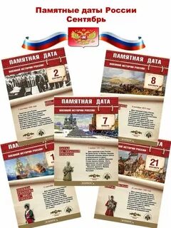 Знаменитые даты 2024 год