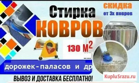 Итнет33 ковров