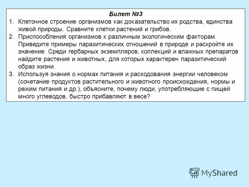 свойства живого сходный химический состав. клеточная теория строения организмов таблица. доказательством родства всех живых. основные положения первой клеточной теории. доказательством родства всех живых.