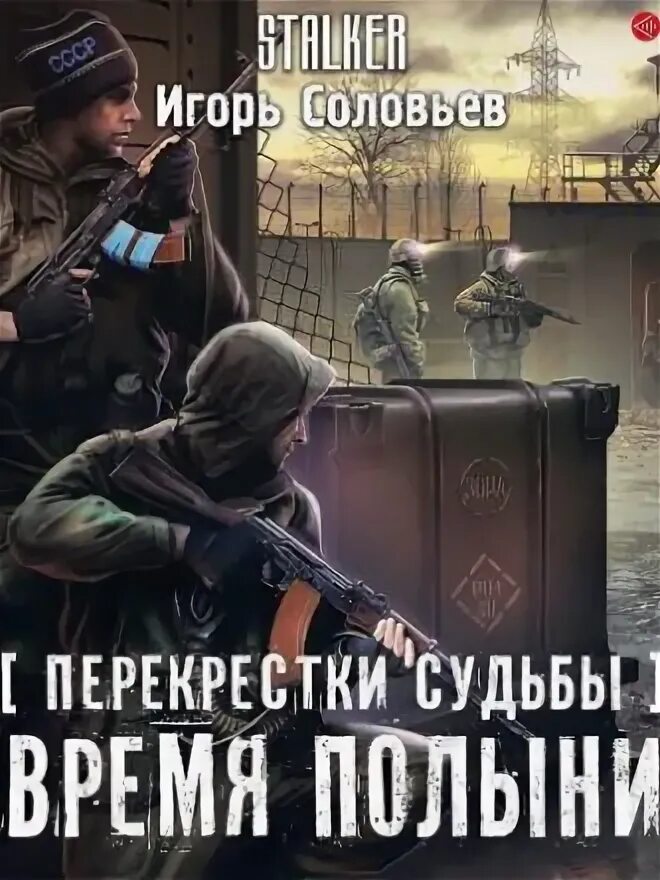 Книги олега бубела. Перекресток 4 аудиокнига слушать. Перекресток 4 аудиокнига слушать. Перекресток 4 аудиокнига слушать. Перекресток 4 аудиокнига слушать.