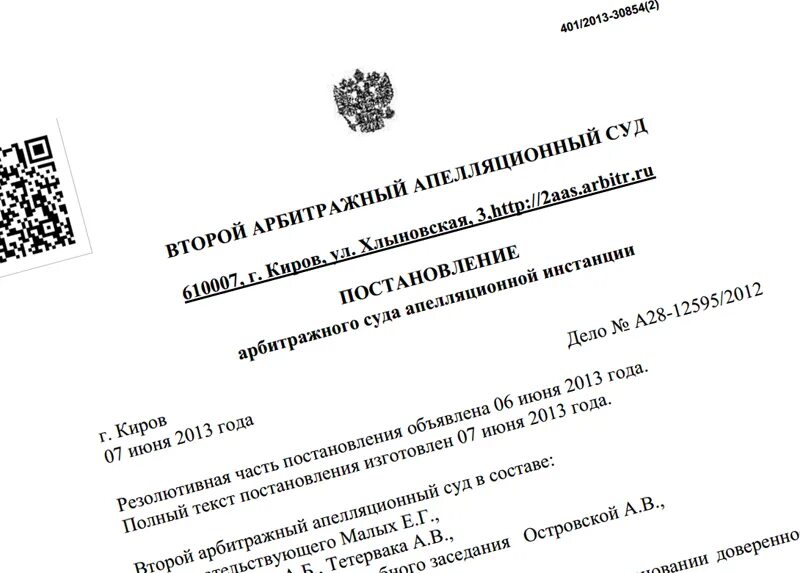 Сайт апелляционного суда московской области