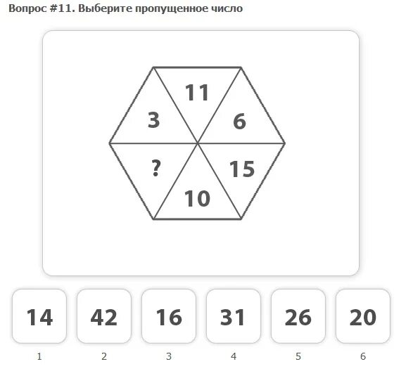 003 11. IQ тест недостающее число. Вставьте недостающее число домики. Выберите недостающее число. Ромб с числами.