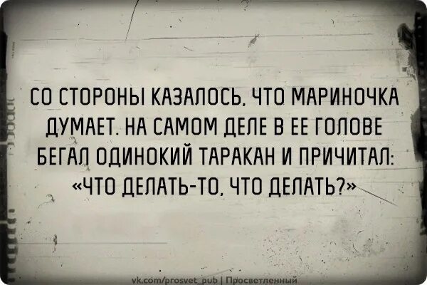 Цитаты про тараканов в голове. Тараканы в голове. Тараканы в голове картинки. Человек с тараканами в голове.