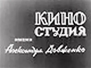 Киностудия имени а довженко. Киностудия довженко логотип. киностудия имени довженко лого высокое разрешение. логотип довженко онлайн кинотеатры. значок киностудии имени довженко цена.