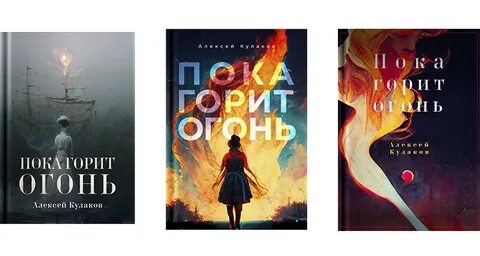 Обложка для книги нейросеть