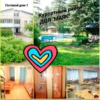 Детский лагерь маяк