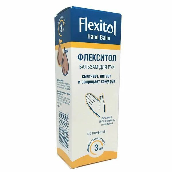 Флекситол бальзам Flexitol бальзам 56 г. Flexitol бальзам для рук. Флекситол бальзам д/рук д/оч сух кожи 56г. Флекситол крем для рук. Флекситол бальзам купить