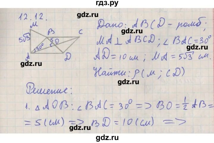 Геометрия 10 11 класс мерзляк углубленный уровень