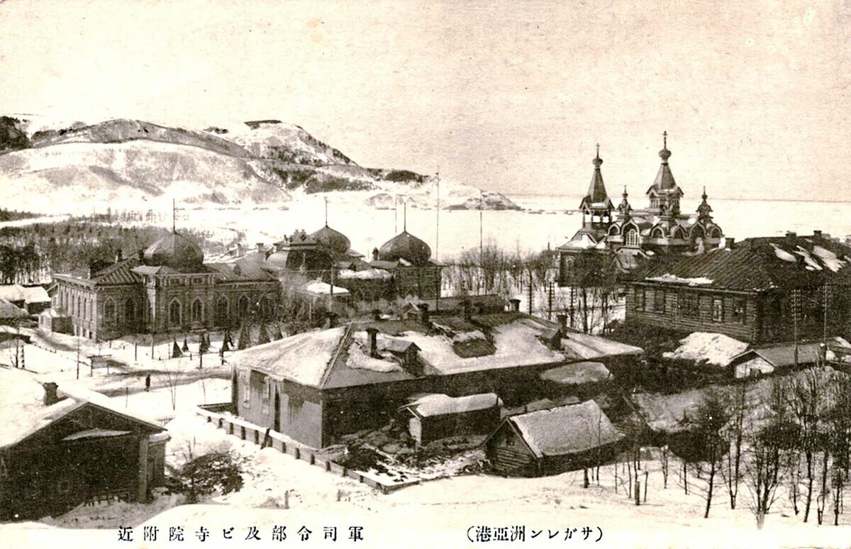 Покровский собор. Первый храм первой столицы Сахалина Остров и островитяне Дзен