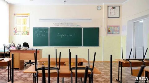 Сколько классов закрыли на карантин
