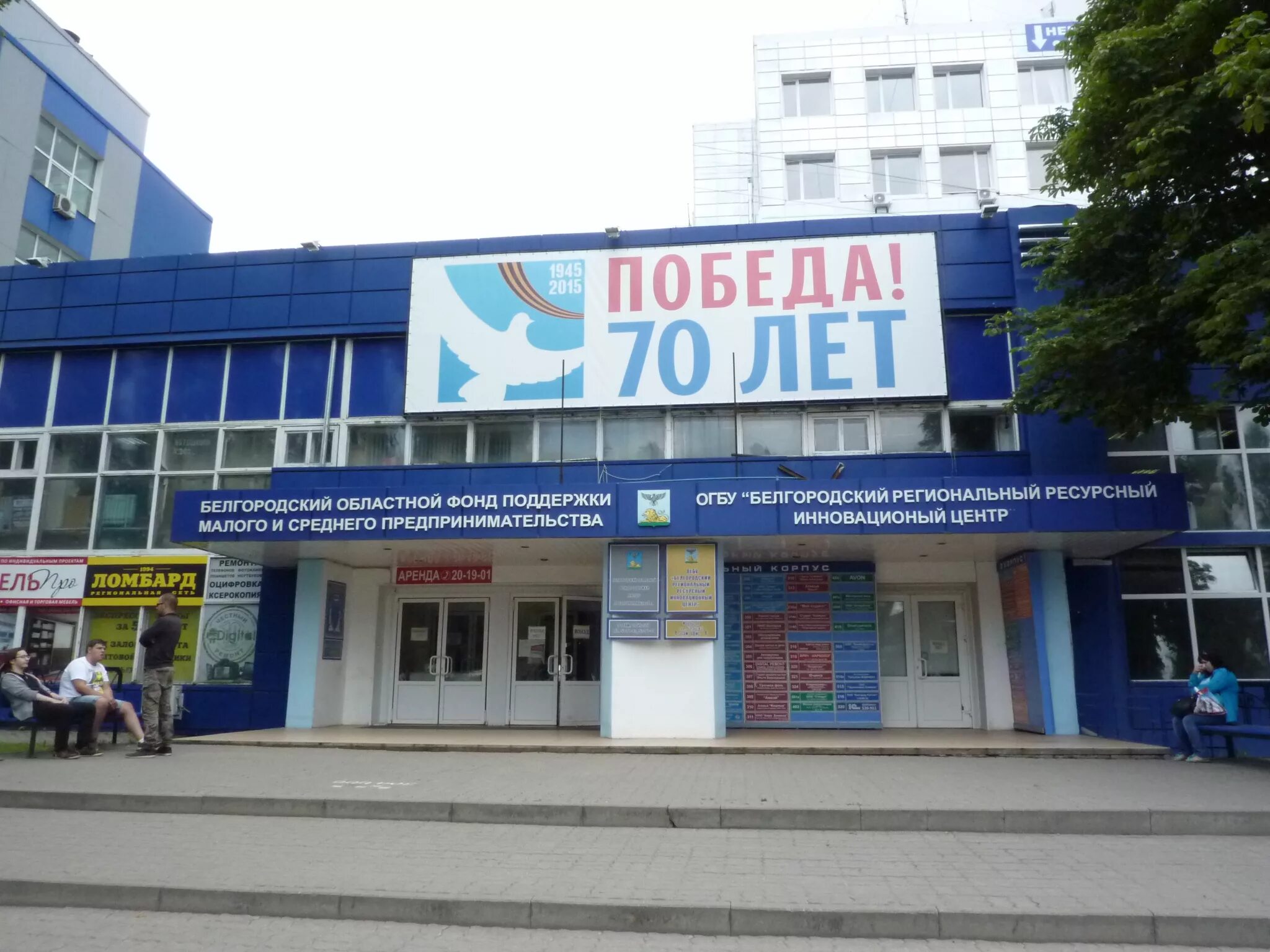 королёва 2а. королева 2 белгород. работа королева 2а. мфц белгород у. королева 2 белгород.