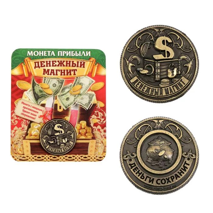 Купить монеты в кошелек. Денежный магнит. Монета «денежный магнит». Талисман денежный магнит. Денежный магнит Монетка.