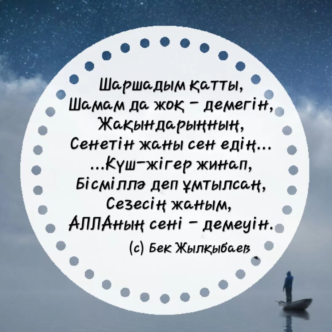 Песня жок деме