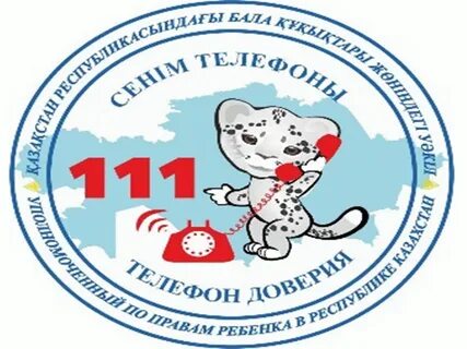 111 рк