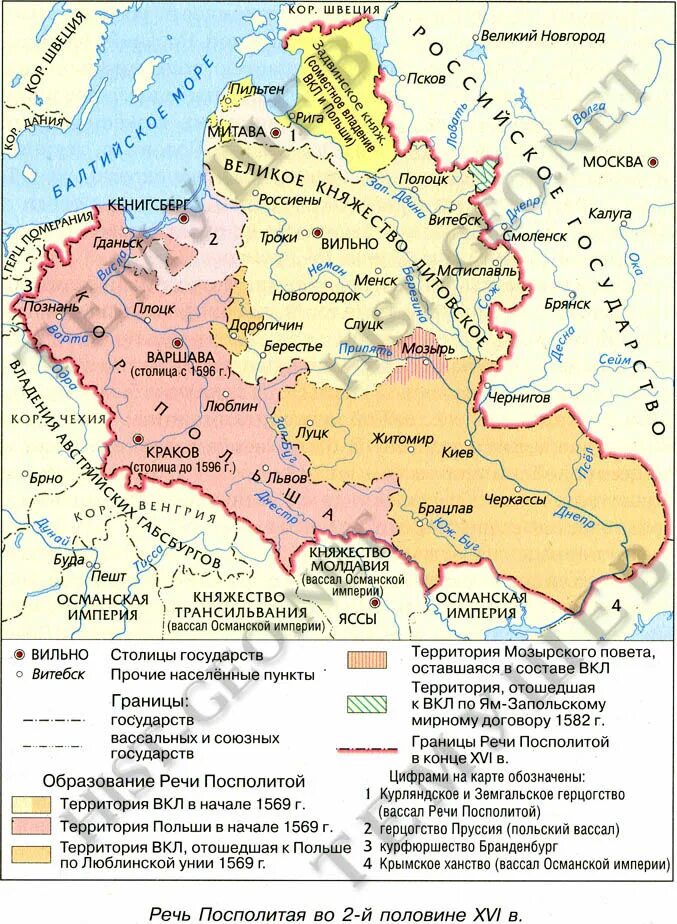 1569 Люблинская уния образование речи Посполитой. Речь Посполитая 1569 карта. Образование речи Посполитой 1569. Речь Посполитая 1569-1795.