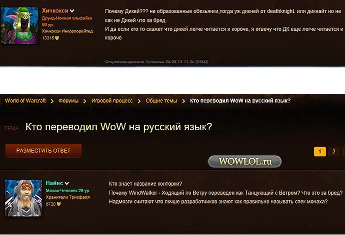 Надмозг. Надмозг STARCRAFT. Надмозг Мем. Wow перевод на русский язык.